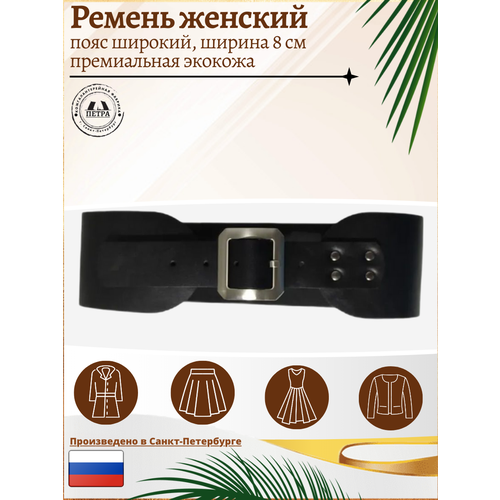 фото Ремень петра, размер 95, черный