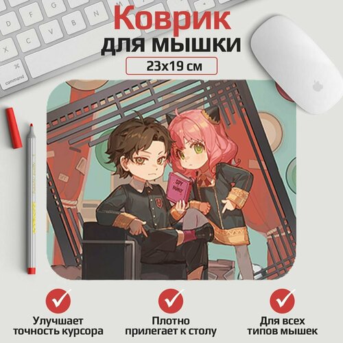 Коврик для мыши Семья шпиона - Дэмиан и Аня 23*19 см. Арт. MLKOW1801 коврик для мыши семья шпиона аня и бонд 23 19 см арт mlkow1809