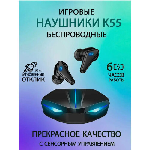 Беспроводные наушники K55 с шумоподавлением, игровые наушники