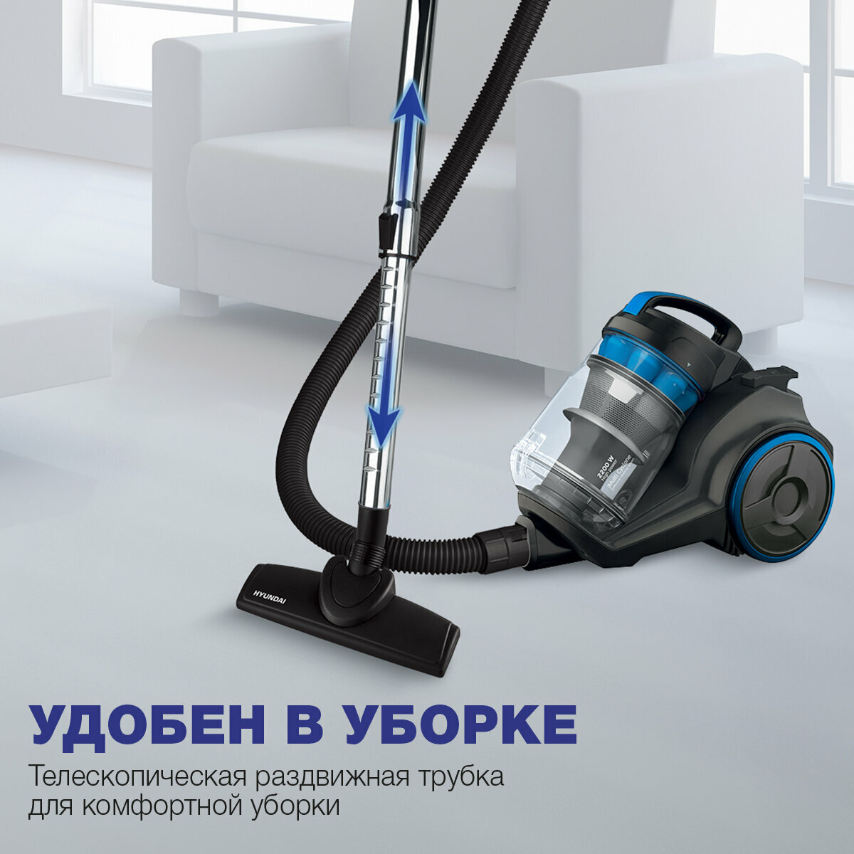 Пылесос H-VCC56, мультициклон 2.5 л, 2200 Вт, телескопическая трубка, щетка, насадка 2 в 1 — фото 1