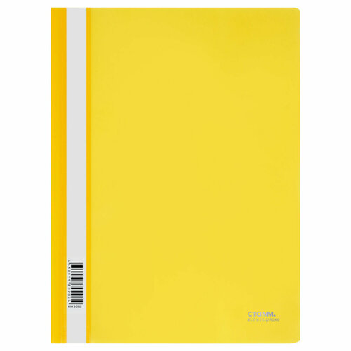 Папка-скоросшиватель пластик. СТАММ А4, 180мкм, желтая с прозр. верхом, (20шт.)
