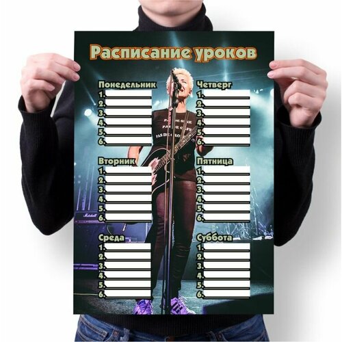 Расписание уроков Ночные снайперы №7, А4