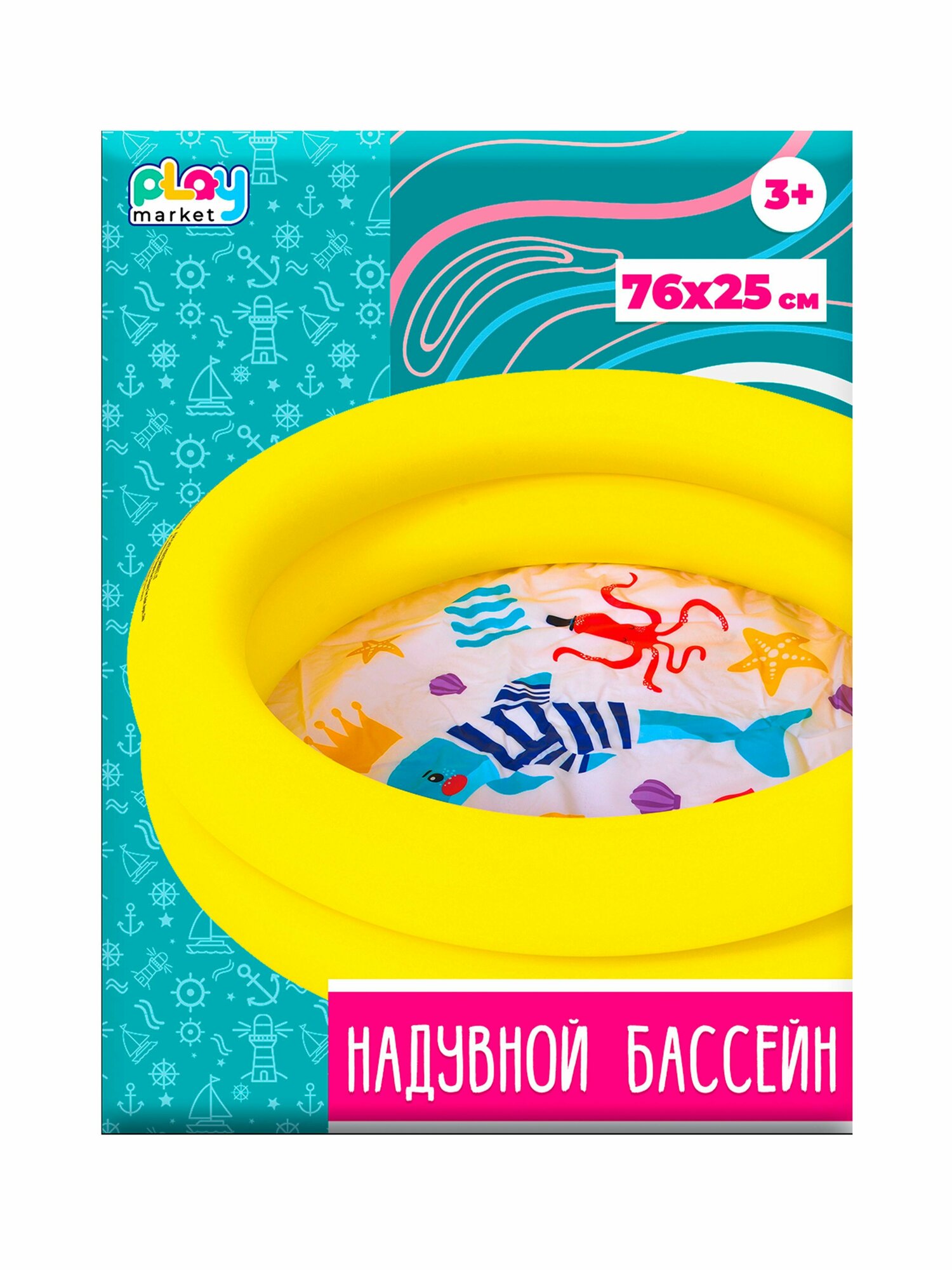 Бассейн надувной Play Market 90244 Желтый для детей ПВХ 76*20см 90244 - фотография № 3