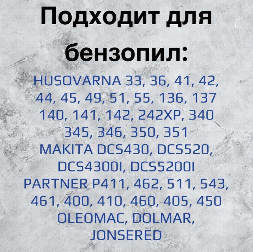 Rezer Rancher BP-8-1,5-64 Цепь пильная для бензопил Promo 45-15, Carver 246, Husqvarna 345,357,55, 64 звеньев, шаг 0,325", толщина 1,5 мм — фото 3
