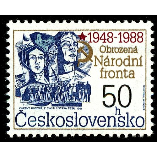 (1988-010) Марка Чехословакия Национальный фронт , III Θ 1988 015 марка чехословакия татра е 1905 iii θ