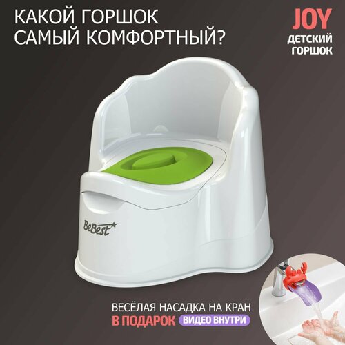 Горшок детский BeBest Joy, белый с зеленой крышкой