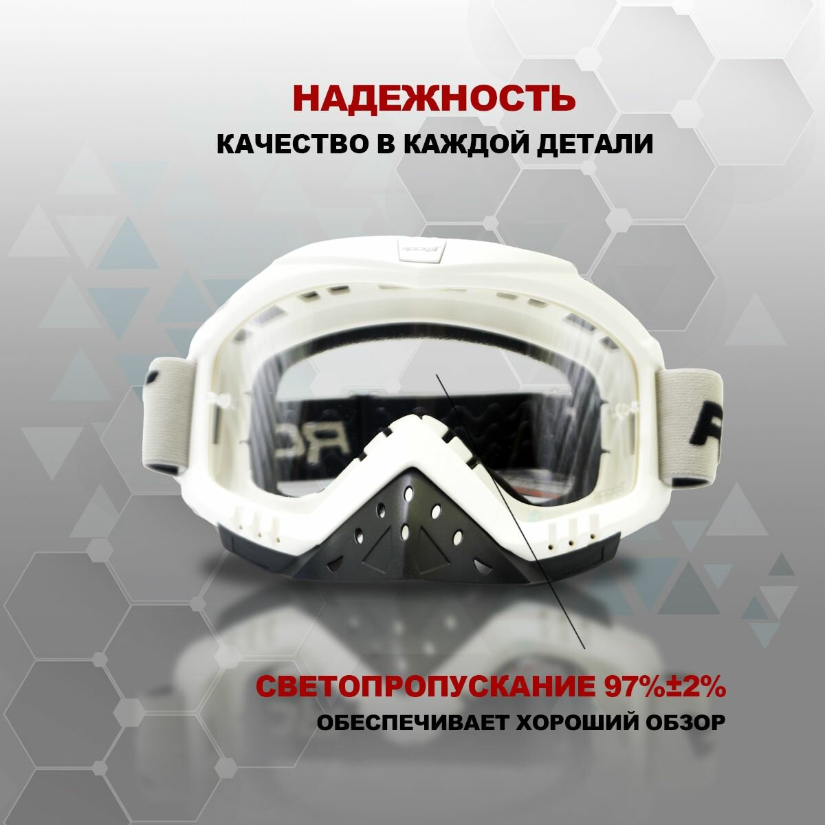 Очки кроссовые ROCKOT RM-325 (белый/прозрачная, Anti-Scratch) — фото 5