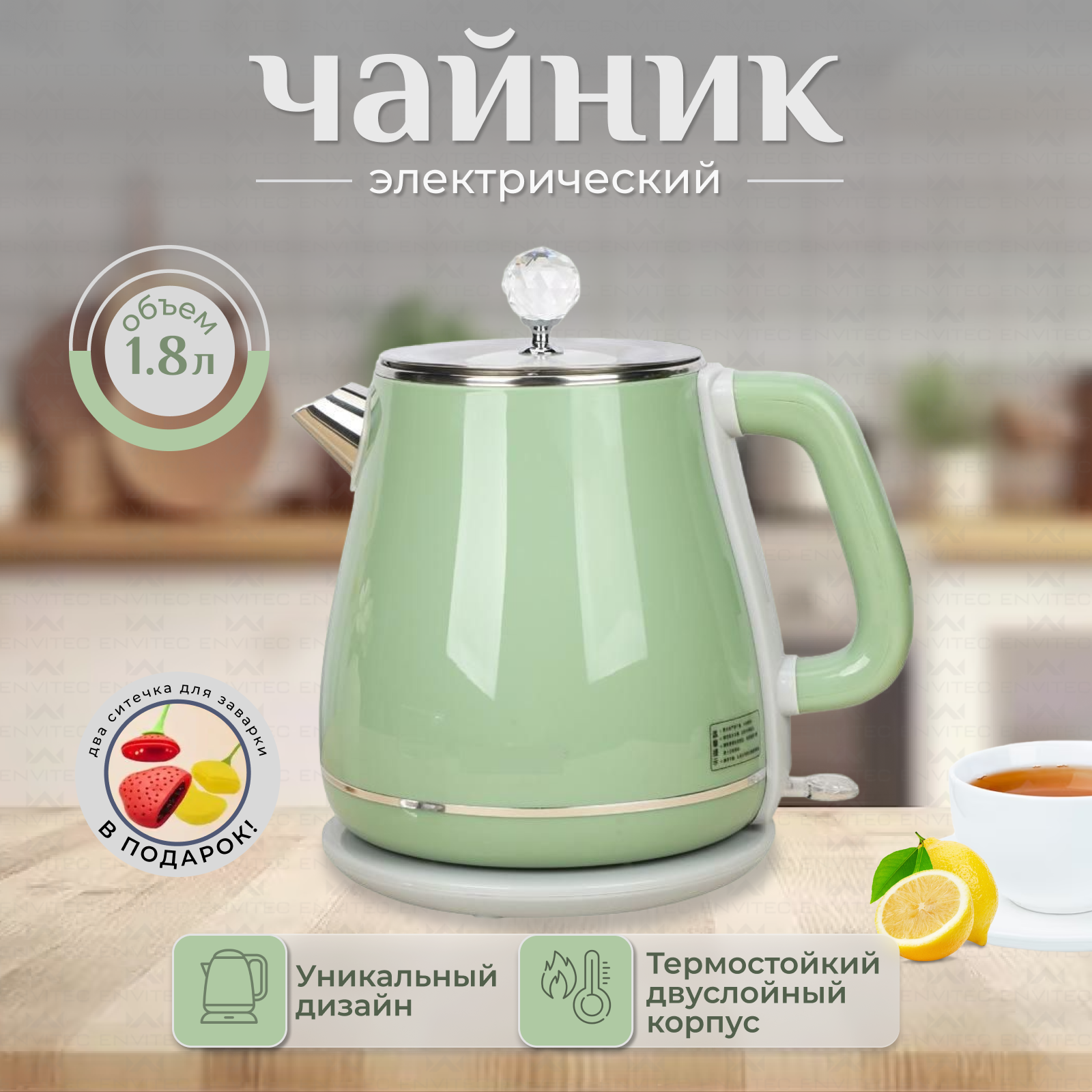Чайник электрический Envitec YD-1830 (EK-601) (Зеленый)