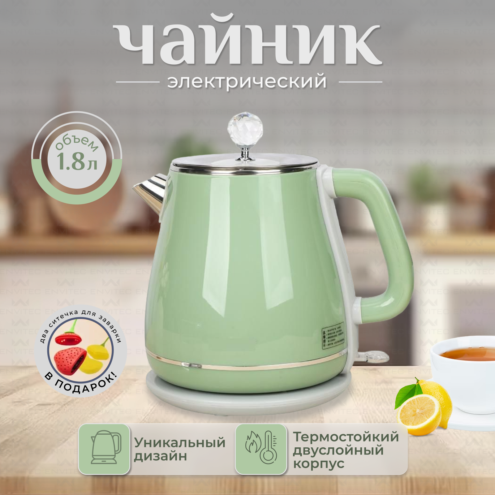 Чайник Envitec Youda электрический металлический из нержавеющей стали серый 1.8 л