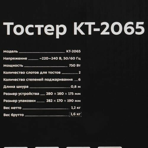 тостер Kitfort - фото №20
