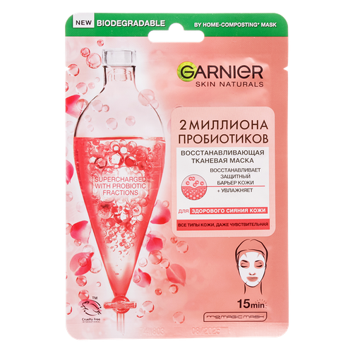 Garnier SkinActive Маска для лица тканевая с пробиотиками восстанавливающая 1 шт