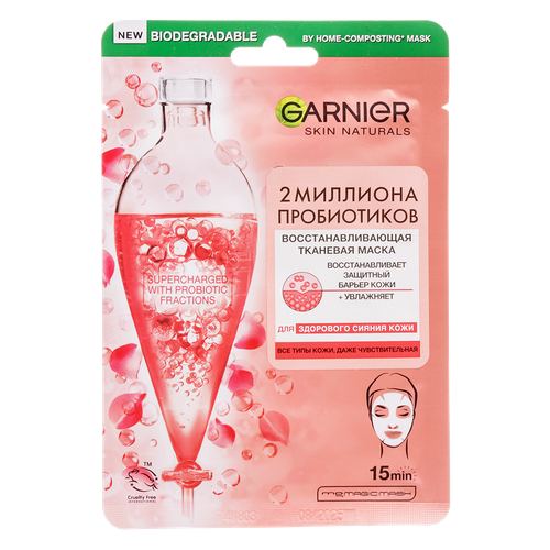 Garnier SkinActive Маска для лица тканевая с пробиотиками восстанавливающая 1 шт