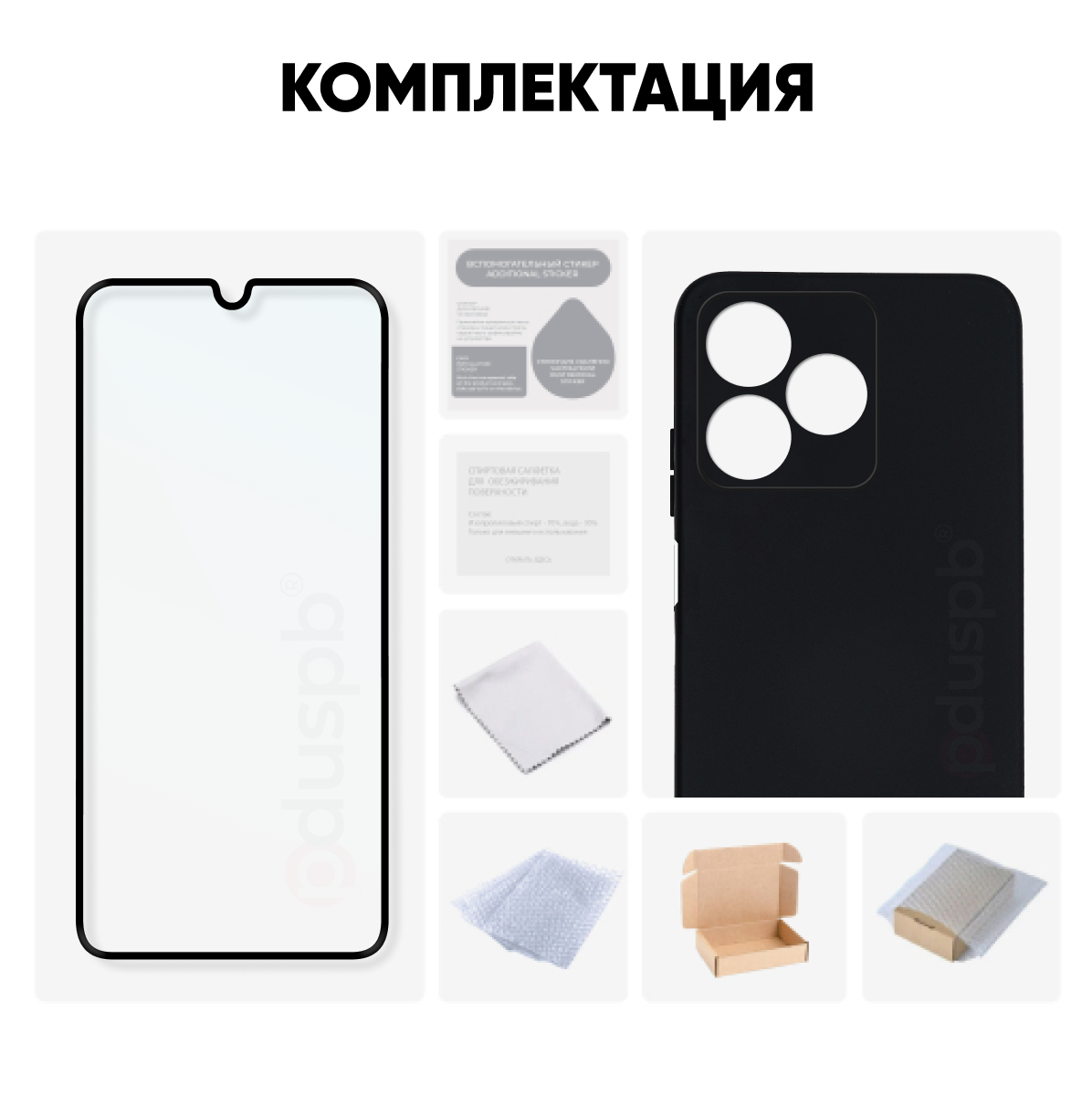 Комплект 2 в 1: Чехол + стекло для Realme C53 4G / Реалми Ц53 4Г противоударный силиконовый матовый — фото 1