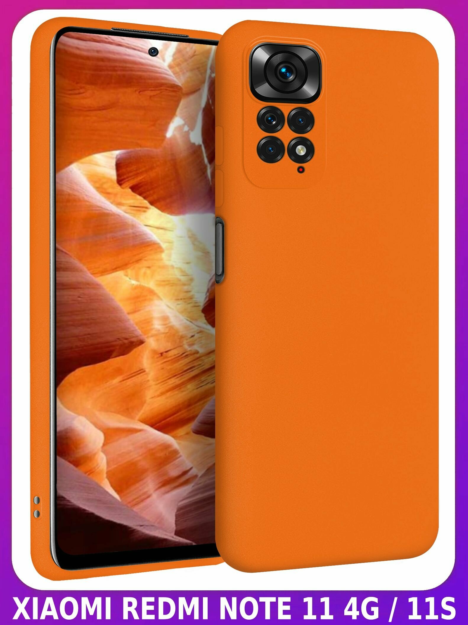 Мягкий Soft Touch чехол из силикона для XIAOMI REDMI NOTE 11 / 11S с бархатной подкладкой