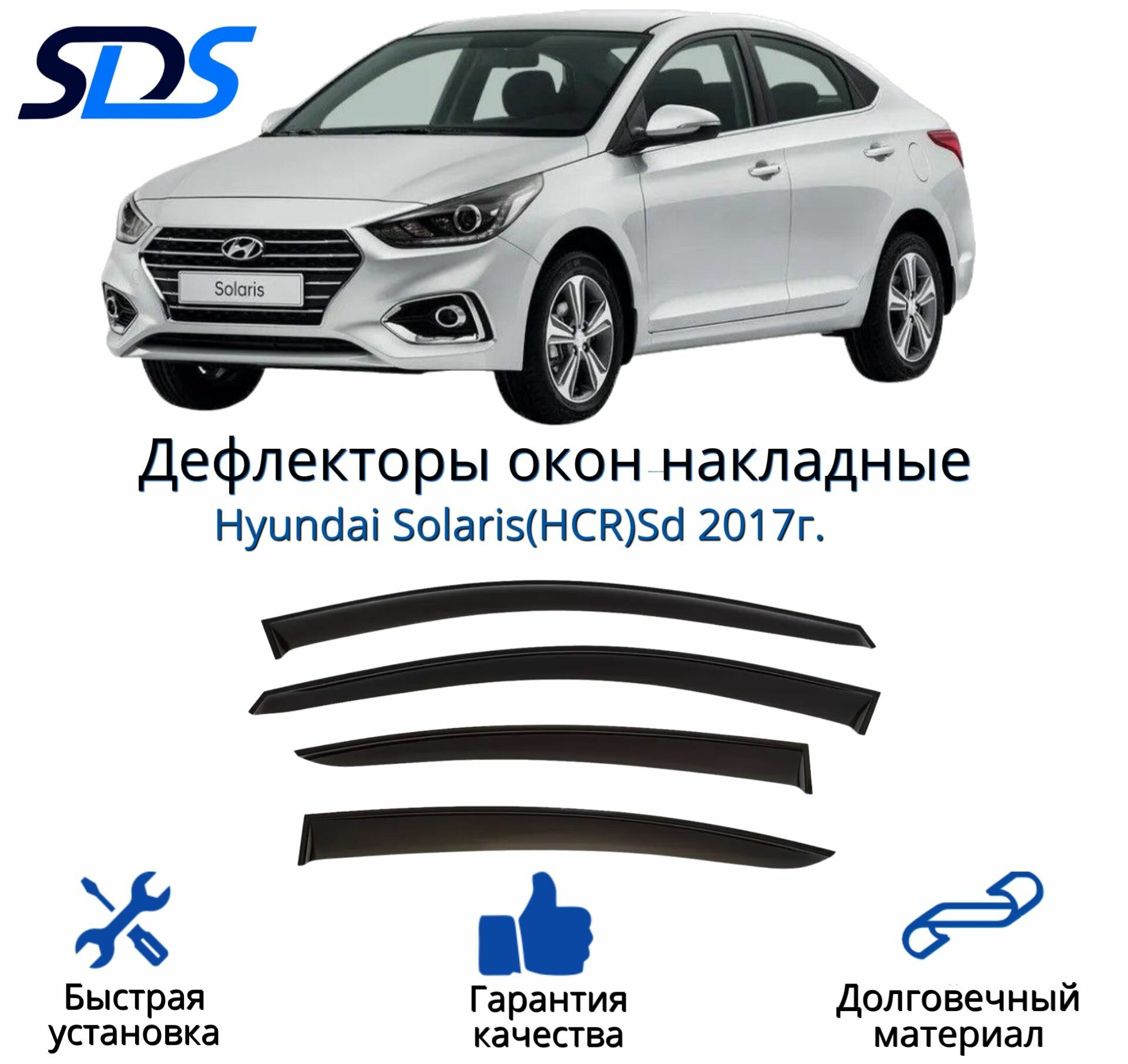 Дефлекторы окон (ветровики) для Hyundai Solaris(HCR)Sd 2017г.