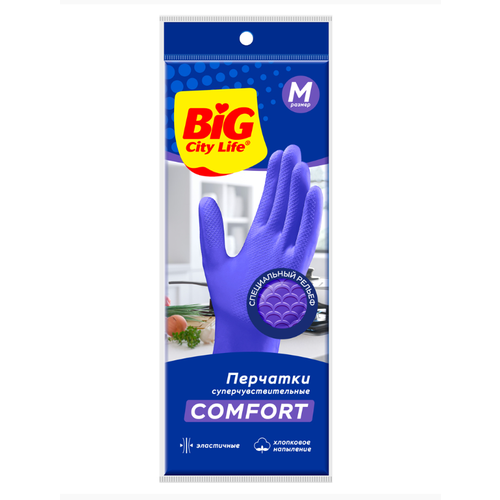 Big City Life Comfort Перчатки хозяйственные латексные суперчувствительные с хлопковым напылением Размер M