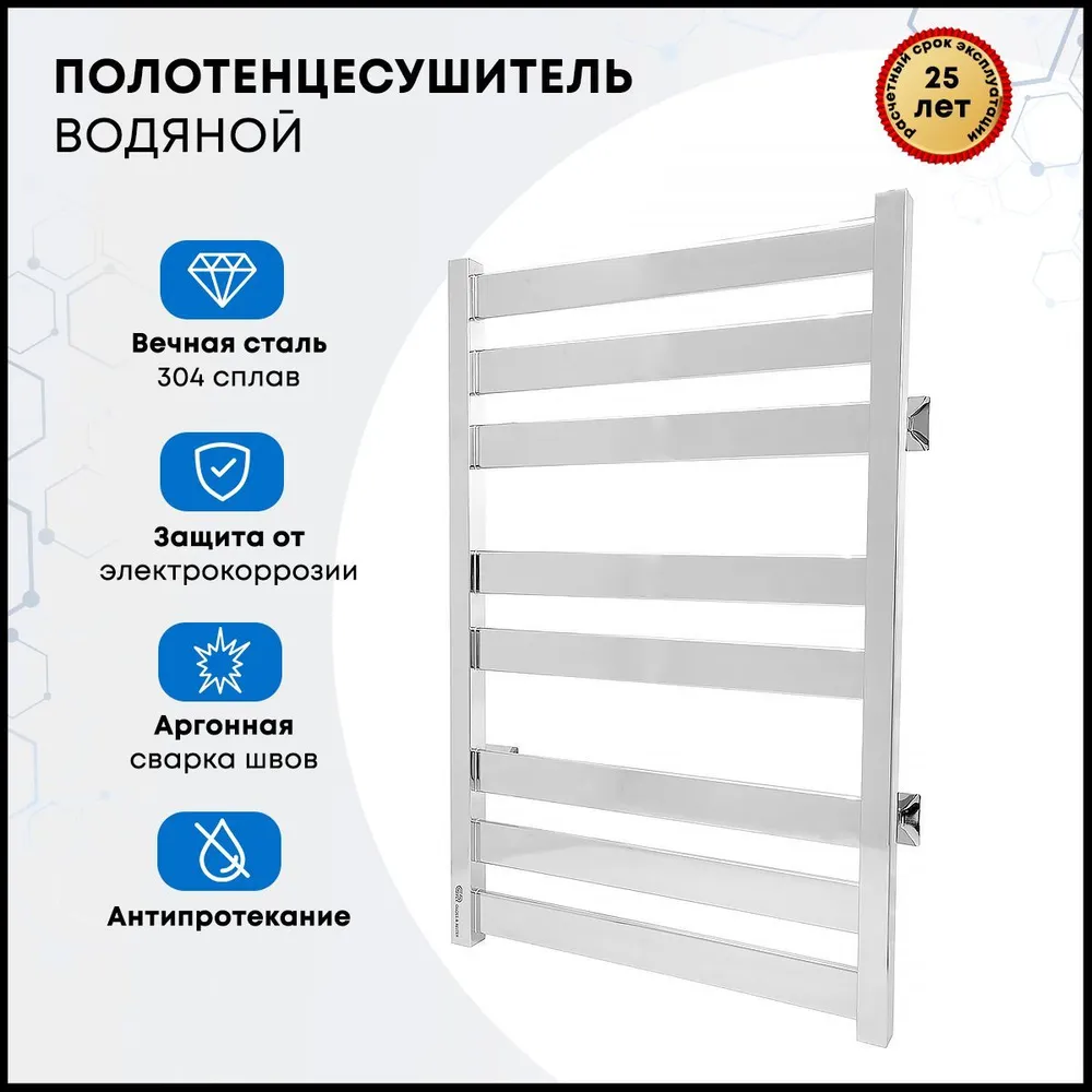 Полотенцесушитель водяной Gloss&Reiter Pro-line 50х80 см типа 