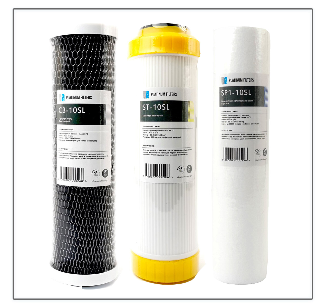 фото Комплект сменных картриджей Platinum Filters Soft для жесткой воды
