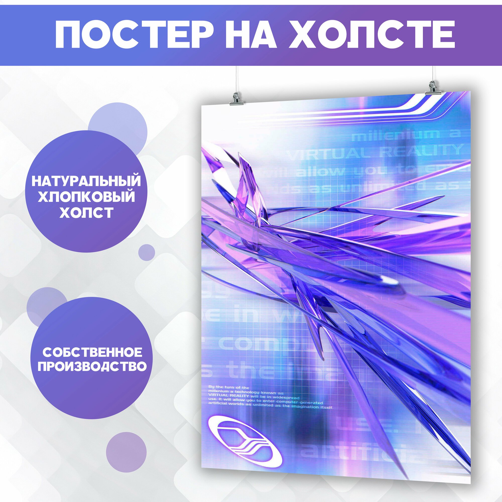 Постер эстетика aesthetic у2k (7) 30х40 см
