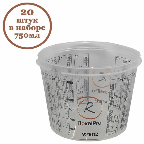 Ёмкость пластиковая RoxelPro для смешивания красок 0750л 20шт 930₽