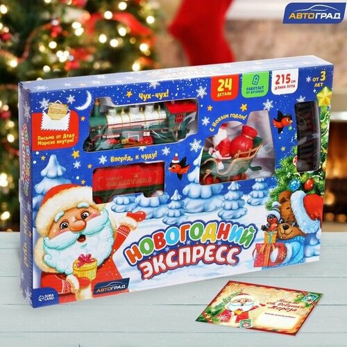 Железная дорога Новогодний экспресс работает от батареек 2150₽