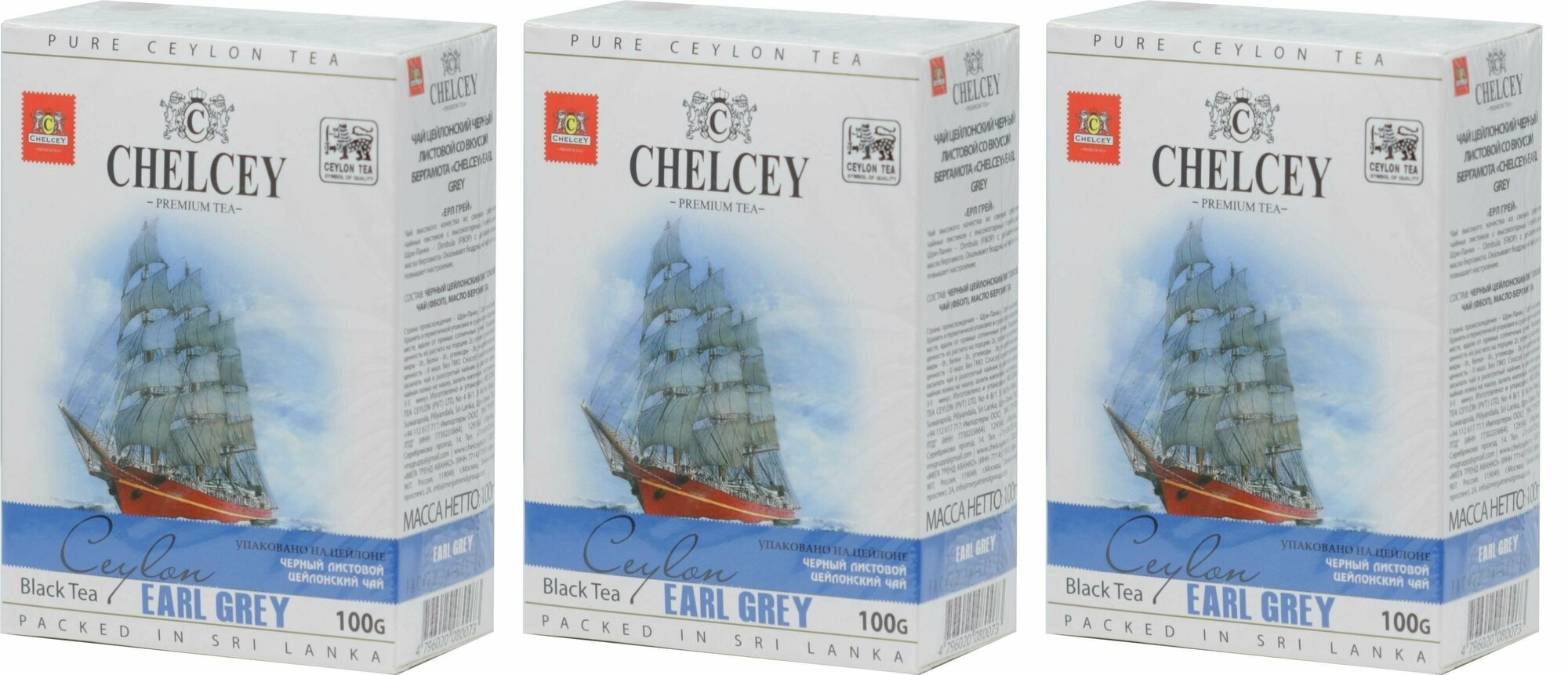 Cheley Чай черный Earl Grey, листовой, 100 г, 3 шт