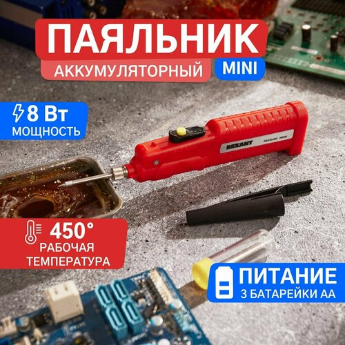 Компактный паяльник на батарейках с керамическим нагревателем и припой 45 В8 Вт 826₽