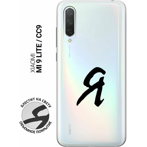 Силиконовый чехол на Xiaomi Mi 9 Lite, CC9, Сяоми Ми 9 Лайт, Ми СС9 с 3D принтом I прозрачный пластиковый чехол i love you this much на xiaomi mi 9 lite сяоми ми 9 лайт