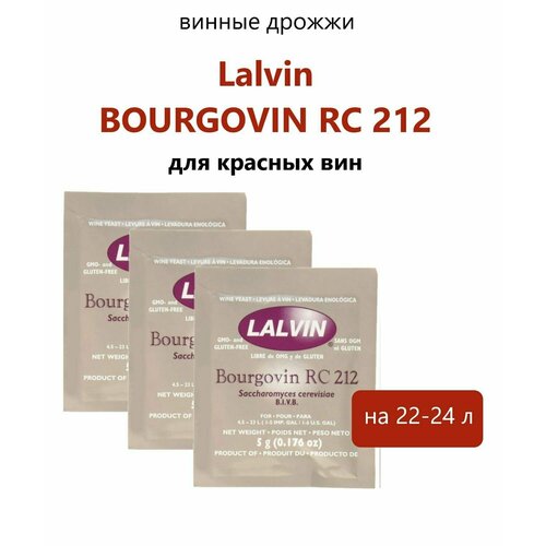 Дрожжи винные Lalvin 5гр. / Bourgovin RC-212 (комплект 3 шт)