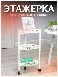 Этажерка Keeplex Light на колесиках (белое облако, 3-х секционная, угловая), 38,3х22,2х69 см KL283212048