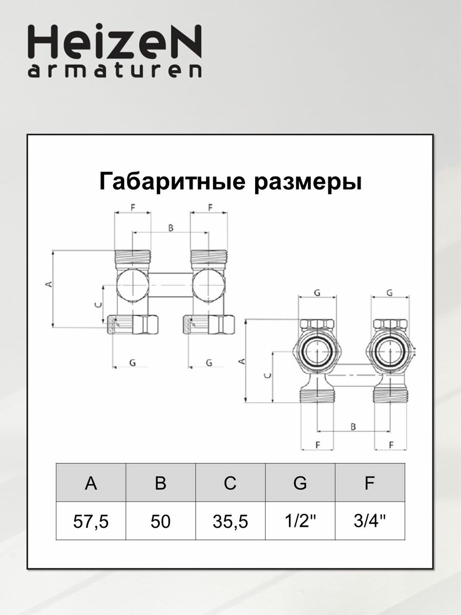 Клапан запорный Н-образный Heizen 1/2" угловой, для радиаторов с нижним подключением - фото №3