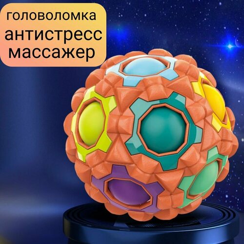 Головоломка антистресс массажер шар орбо головоломка fanxin rainbow ball орбо шар антистресс