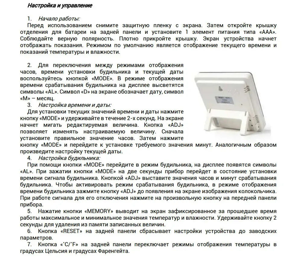 Цифровой термометр с LCD дисплеем и гигрометром AG Smart от GadFamily, c часами и выносным датчиком HTC-2A - фотография № 4