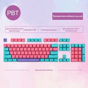 Кейкапы / клавиши для механической клавиатуры PBT колпачки 104 шт