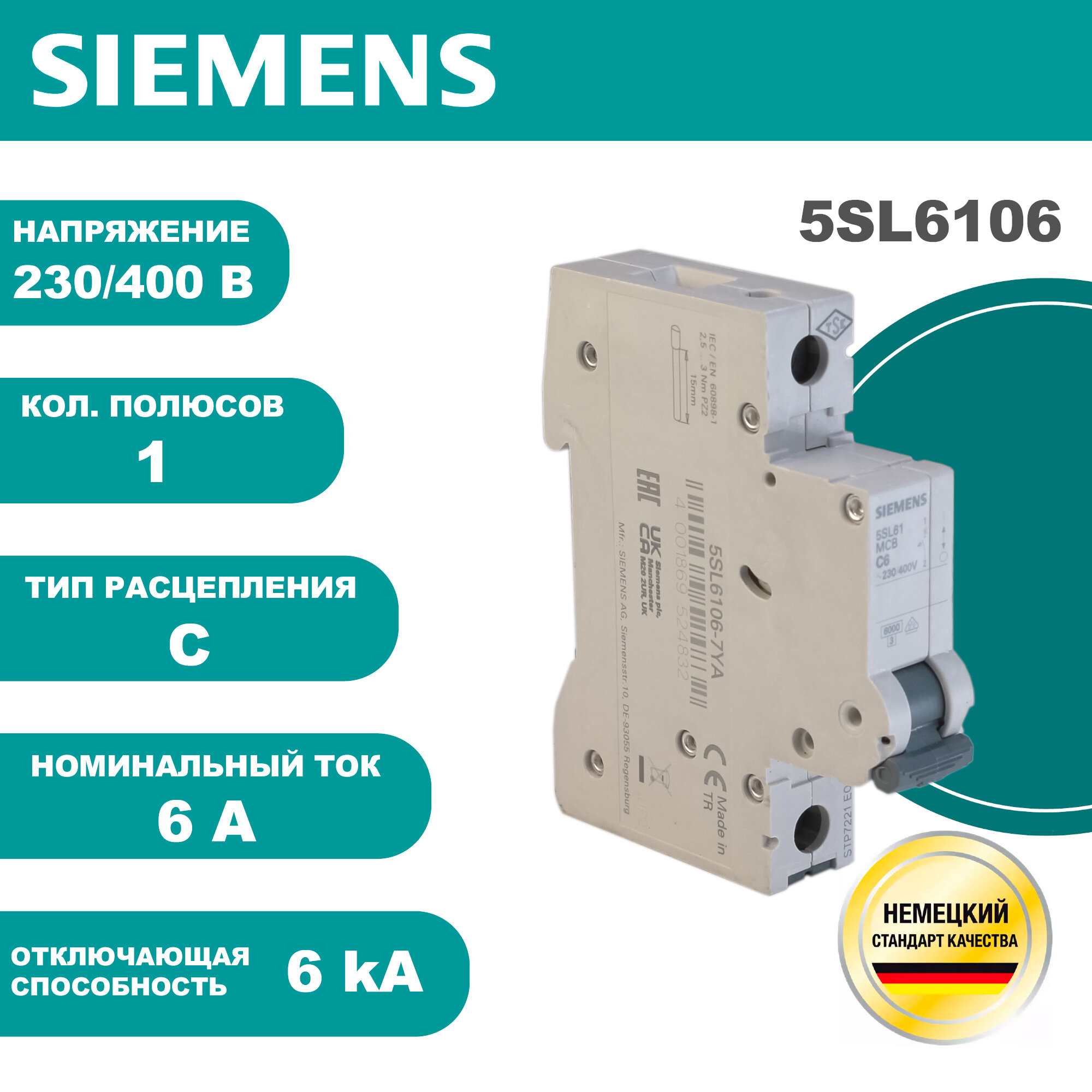 фото Автоматический выключатель 1P 6А 6кА тип C, Siemens 5SL6106-7YA
