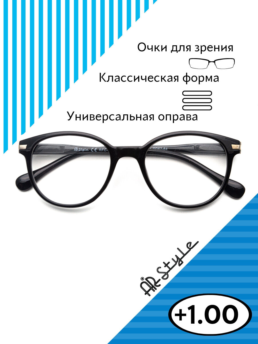 Очки готовые 