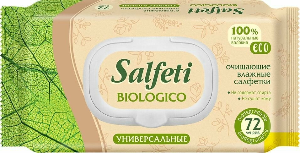 Салфетки влажные Salfeti Eco biologico универсальные 72шт х 2шт