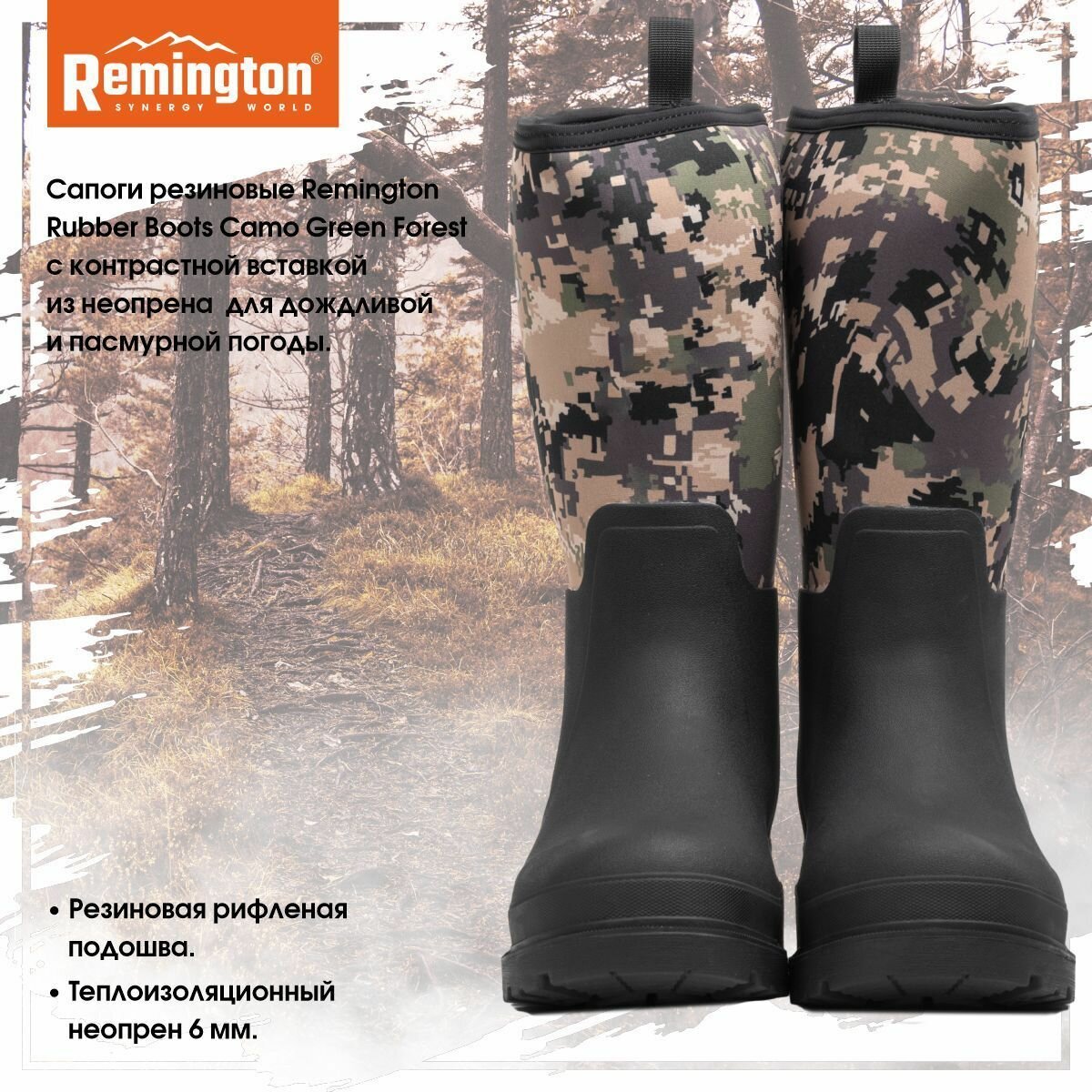 Сапоги Remington Rubber Boots camo green forest [44 / ]