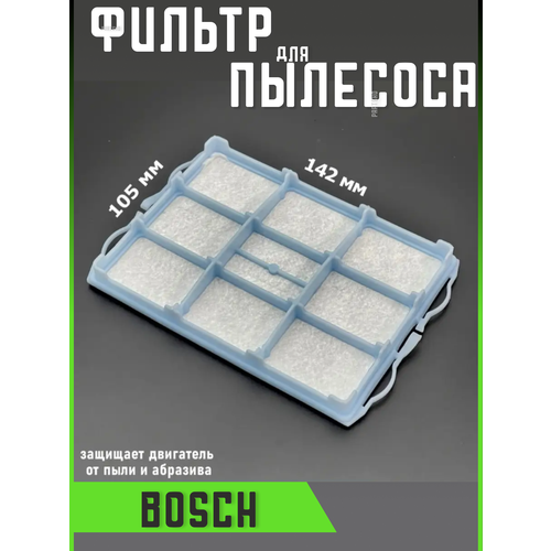 Фильтр для пылесоса Bosch Bosh Бош запчасти фильтрующий Hepa фильтр для пылесоса bosch simens hbs 09