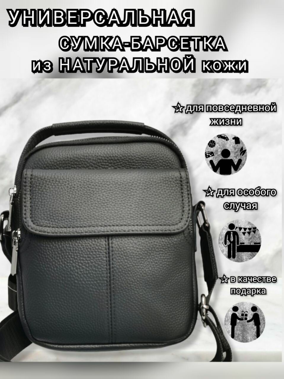 Сумка мессенджер повседневная 