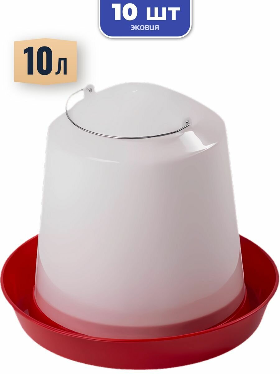 фото 10л Вакуумная поилка бриг (с ручкой), 1 шт