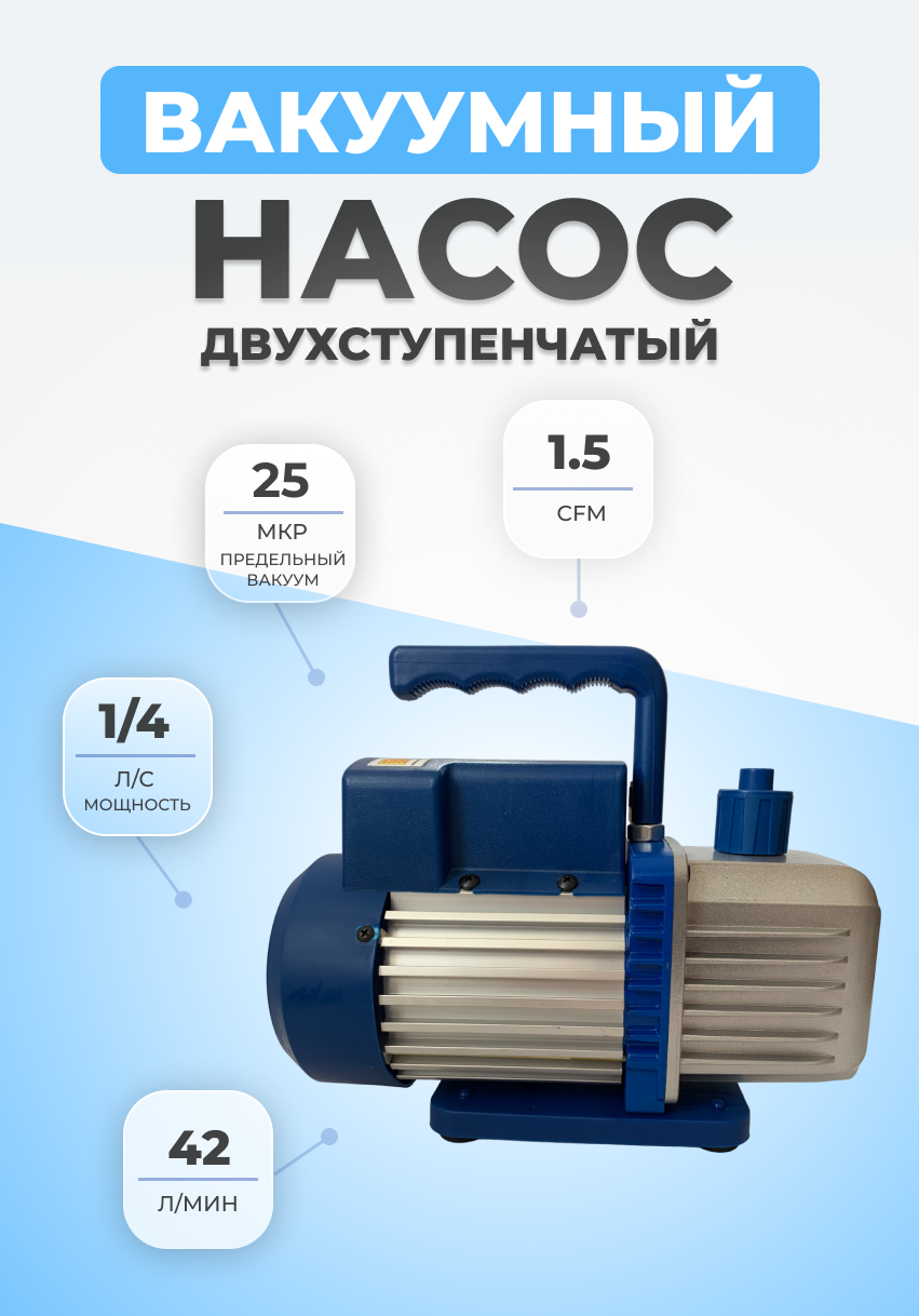 фото Вакуумный насос для кондиционера 220 двухступенчатый VP215