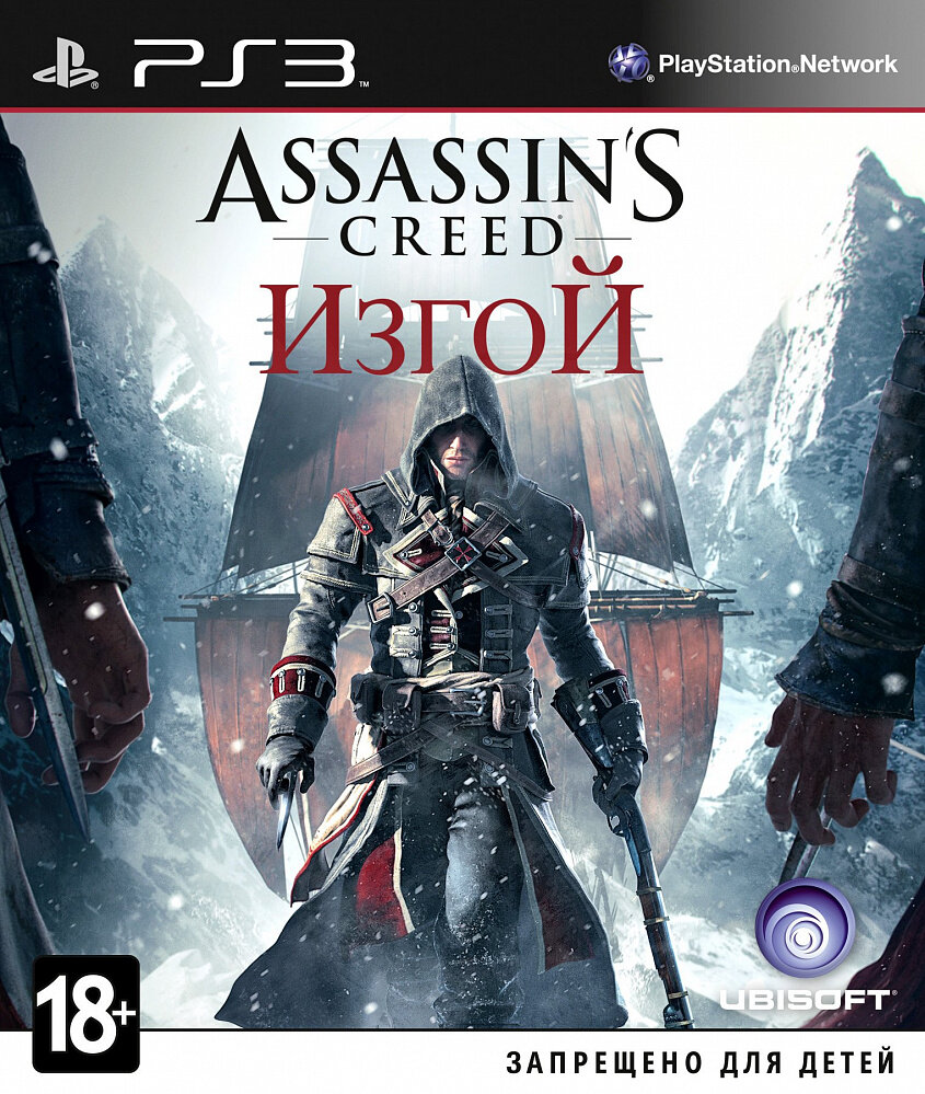 Assassin's Creed: Изгой (русская версия) (PS3)