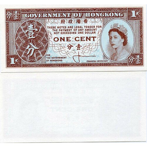 гонконг 1 цент 1961 1971 unc pick 325a goverment of hong kong подпись 1 Гонконг 1 цент 1971