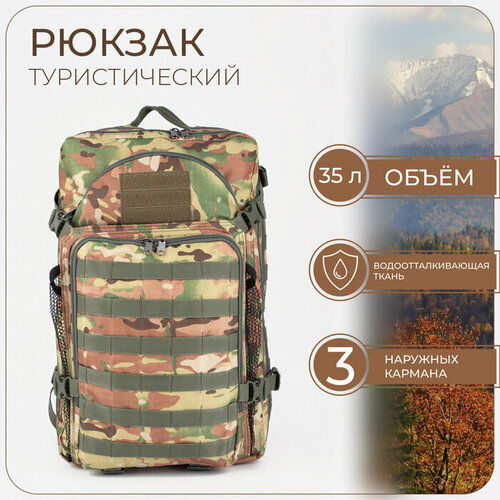 фото Taif рюкзак тактический, 35 л, отдел на молнии, 3 наружных кармана, цвет камуфляж/бежевый
