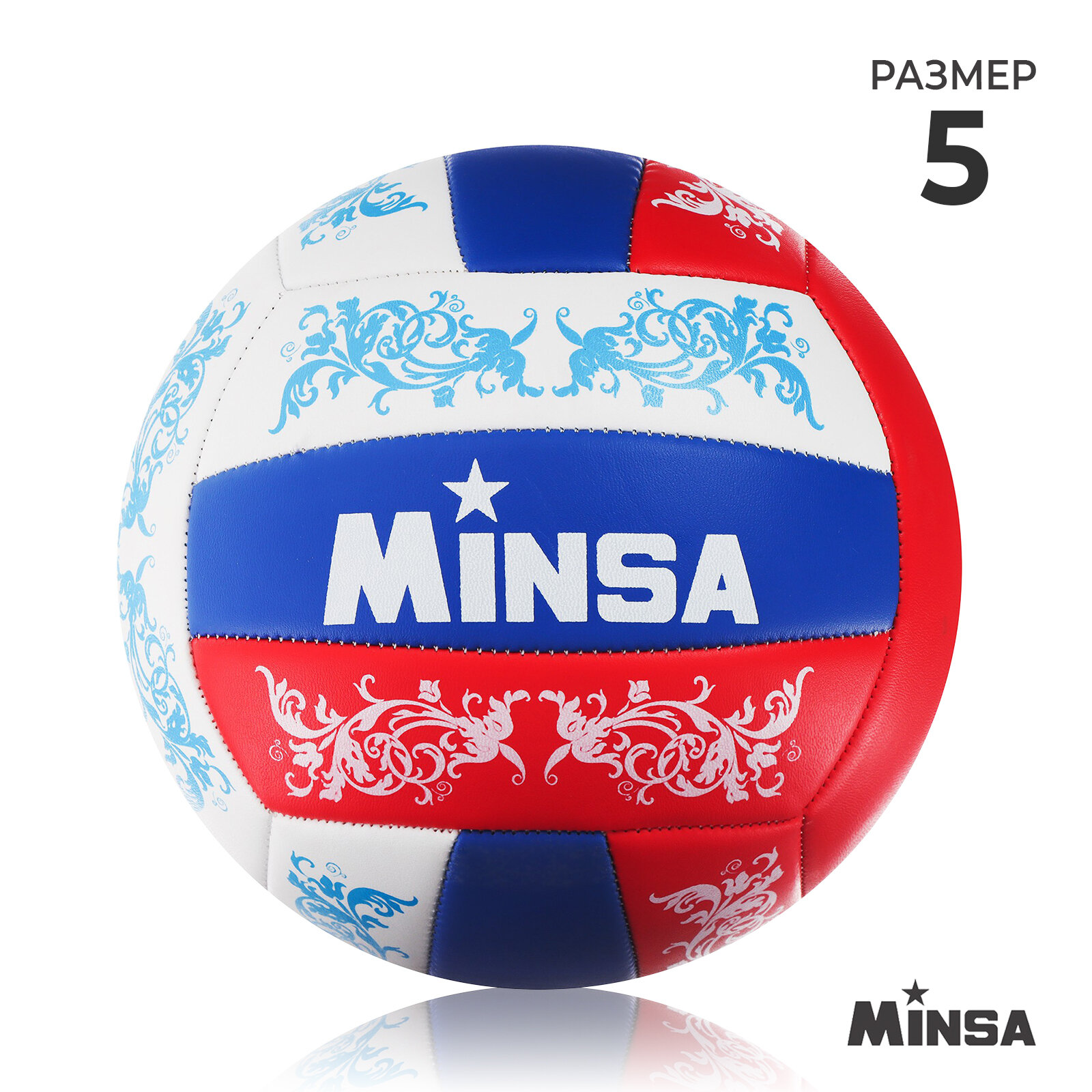 Мяч волейбольный MINSA, машинная сшивка, 18 панелей, размер 5