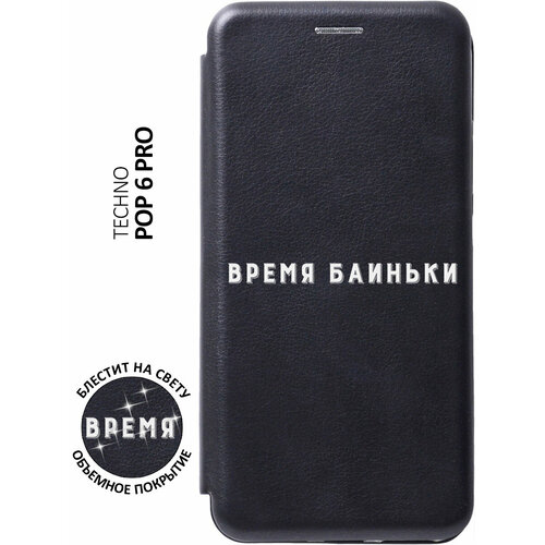 Чехол-книжка на Tecno Pop 6 Pro, Техно Поп 6 Про с 3D принтом Go Sleep W черный чехол книжка fck pattern w на tecno pop 6 pro техно поп 6 про с 3d эффектом черный