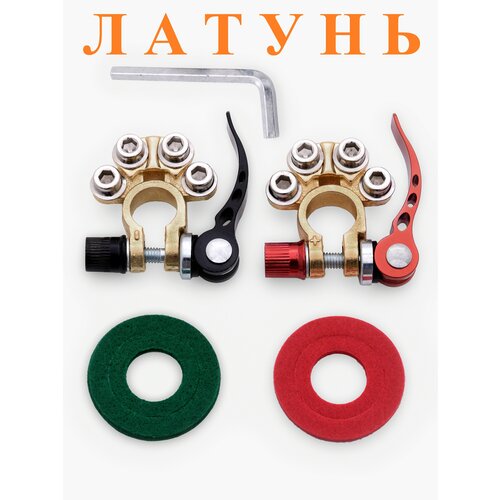 Быстросъемные клеммы для аккумулятора от бренда 