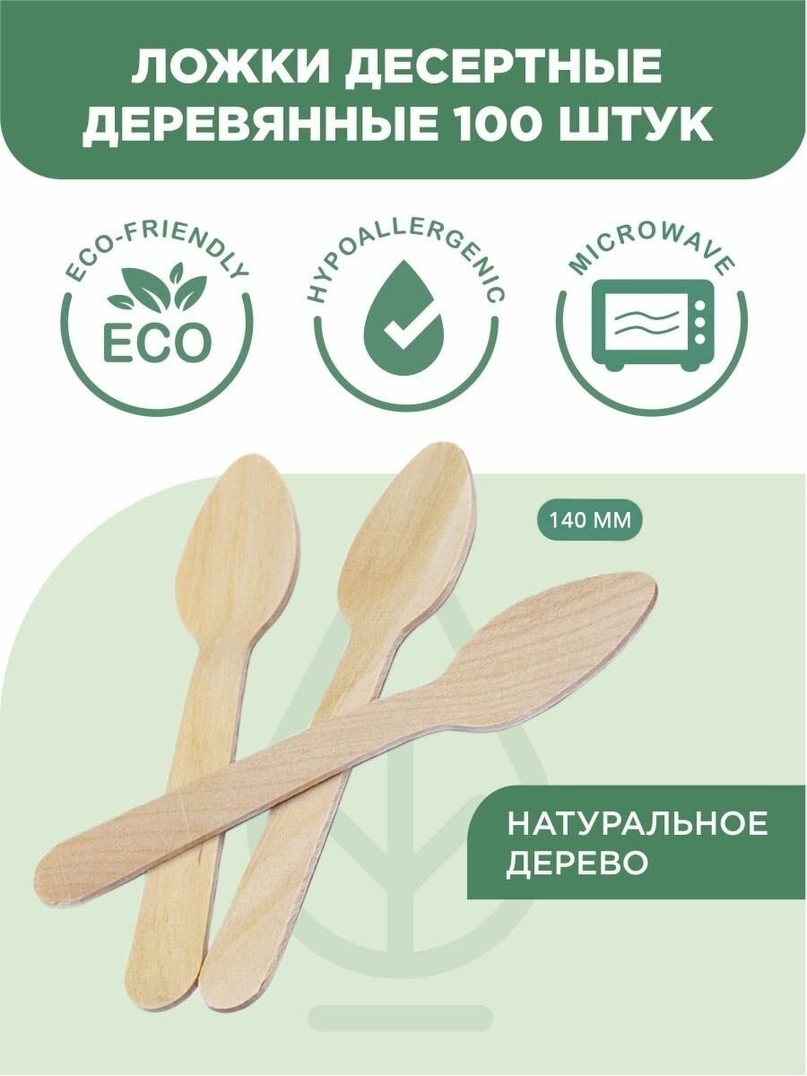 фото Одноразовая посуда "Деревянные ложки для бенто"