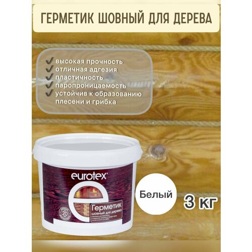 фото Герметик шовный для дерева белый 3кг eurotex